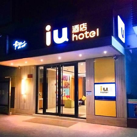 Iu Hotel Guangzhou Jingxi Nanfang Hospital Station Exterior photo